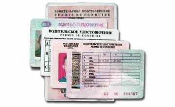 Дубликат водительских прав в Прокопьевске